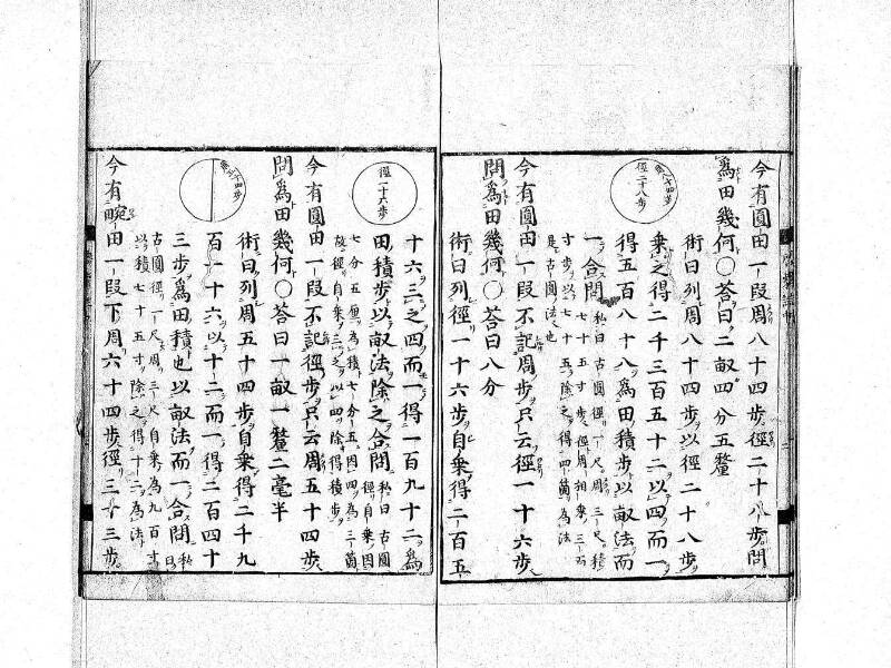 新編筭学啓蒙註解 寛文十二〈京都〉茨木多左衛門 日本学士院和算1509 - ページ 50