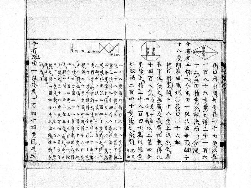 新編筭学啓蒙註解 寛文十二〈京都〉茨木多左衛門 日本学士院和算1509 - ページ 53