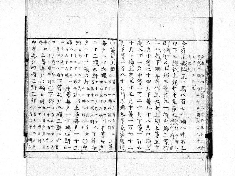 新編筭学啓蒙註解 寛文十二〈京都〉茨木多左衛門 日本学士院和算1509 - ページ 79