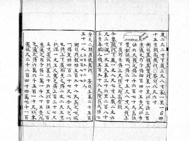 新編筭学啓蒙註解 寛文十二〈京都〉茨木多左衛門 日本学士院和算1509 - ページ 85
