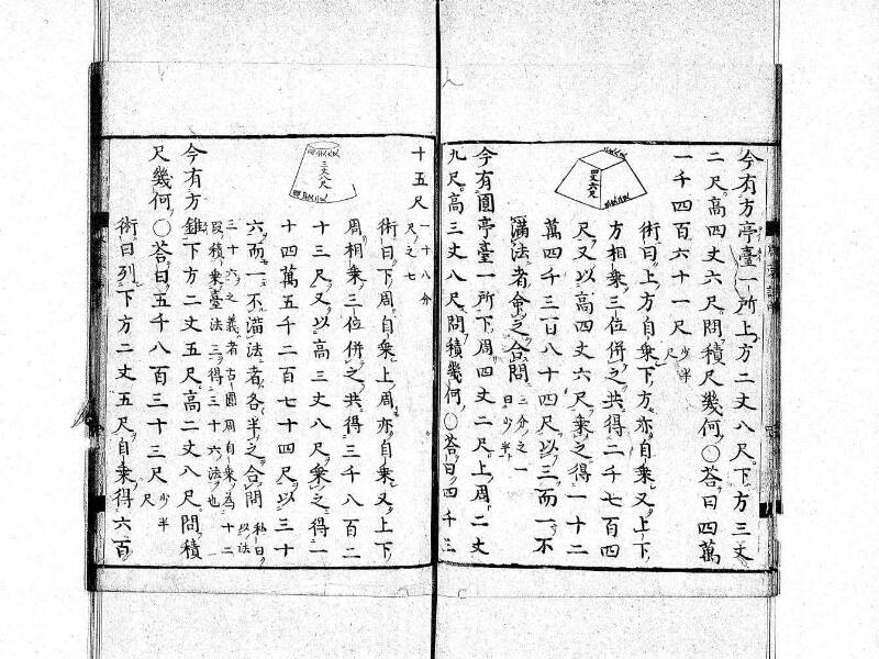 新編筭学啓蒙註解 寛文十二〈京都〉茨木多左衛門 日本学士院和算1509 - ページ 88