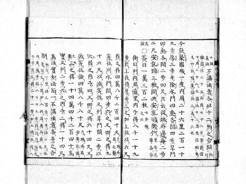 新編筭学啓蒙註解 寛文十二〈京都〉茨木多左衛門 日本学士院和算1509 - ページ 90
