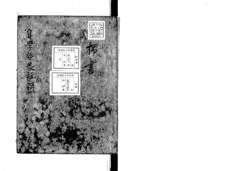 新編筭学啓蒙註解 寛文十二〈京都〉茨木多左衛門 日本学士院和算1509 - ページ 102
