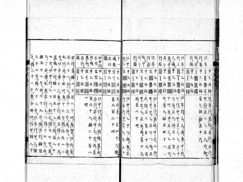 新編筭学啓蒙註解 寛文十二〈京都〉茨木多左衛門 日本学士院和算1509 - ページ 131