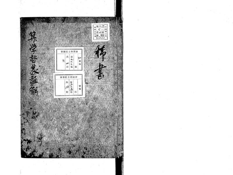 新編筭学啓蒙註解 寛文十二〈京都〉茨木多左衛門 日本学士院和算1509 - ページ 141