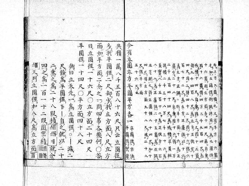 新編筭学啓蒙註解 寛文十二〈京都〉茨木多左衛門 日本学士院和算1509 - ページ 174