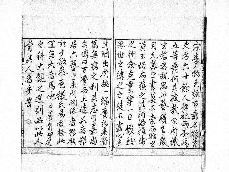 新編筭学啓蒙註解 寛文十二〈京都〉茨木多左衛門 日本学士院和算1509 - ページ 180