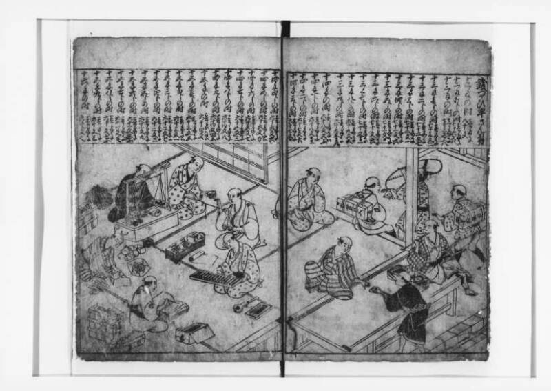 (改算増益)萬寳塵劫記大成 元禄十七 狩7-19871-1 - ページ 3
