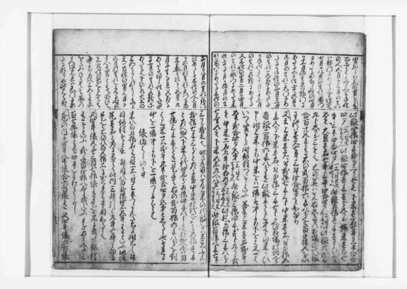 (改算増益)萬寳塵劫記大成 元禄十七 狩7-19871-1 - ページ 15