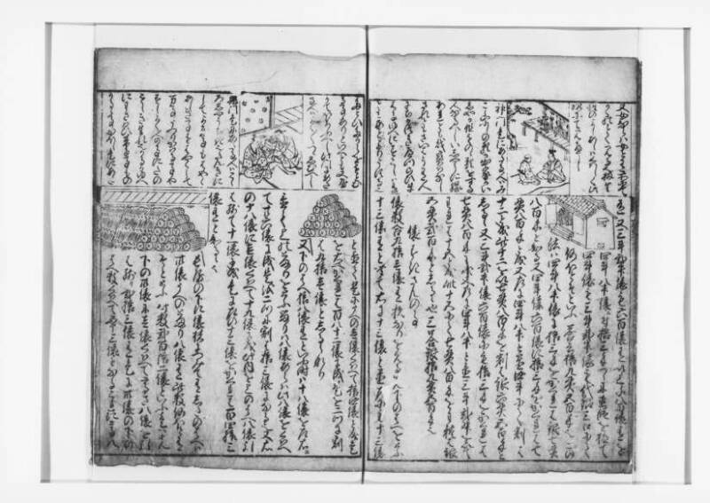 (改算増益)萬寳塵劫記大成 元禄十七 狩7-19871-1 - ページ 16