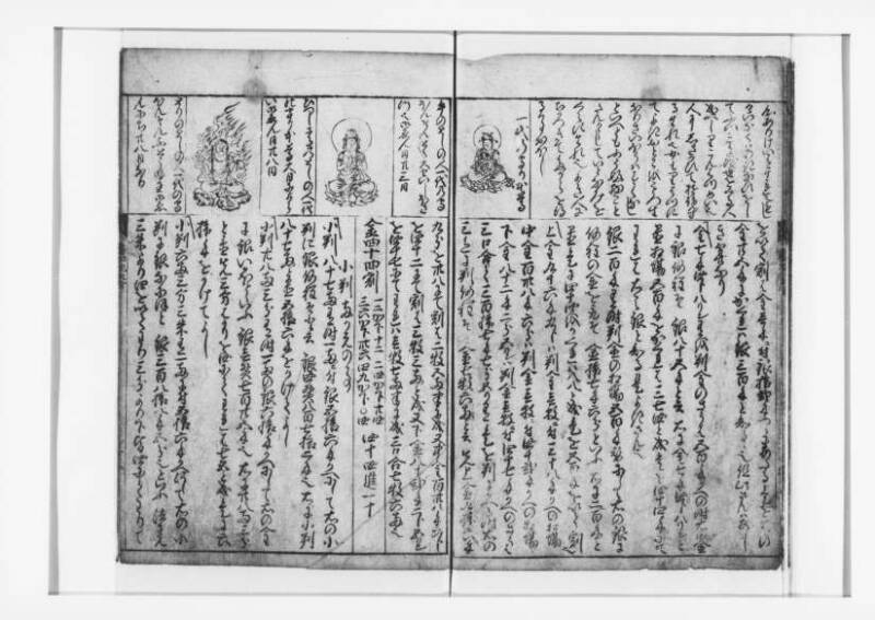 (改算増益)萬寳塵劫記大成 元禄十七 狩7-19871-1 - ページ 19