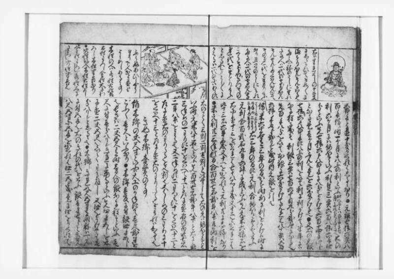 (改算増益)萬寳塵劫記大成 元禄十七 狩7-19871-1 - ページ 22