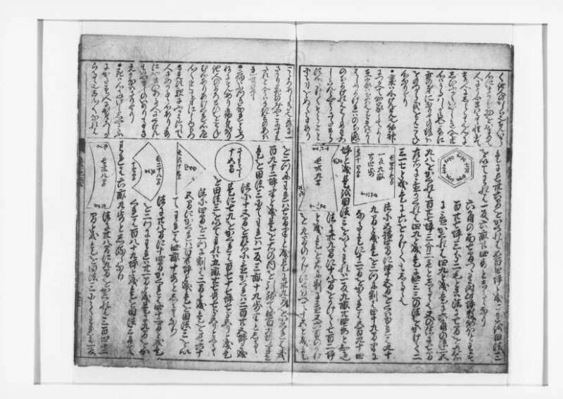 (改算増益)萬寳塵劫記大成 元禄十七 狩7-19871-1 - ページ 27