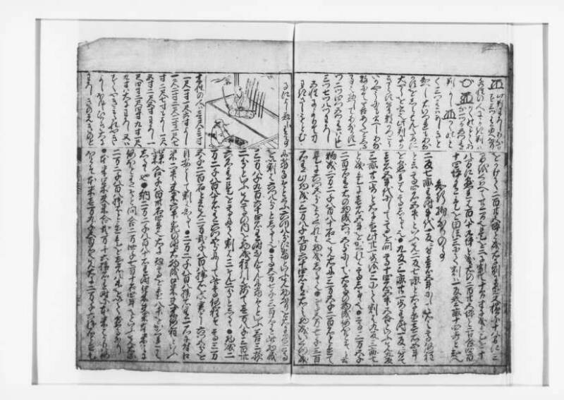 (改算増益)萬寳塵劫記大成 元禄十七 狩7-19871-1 - ページ 31