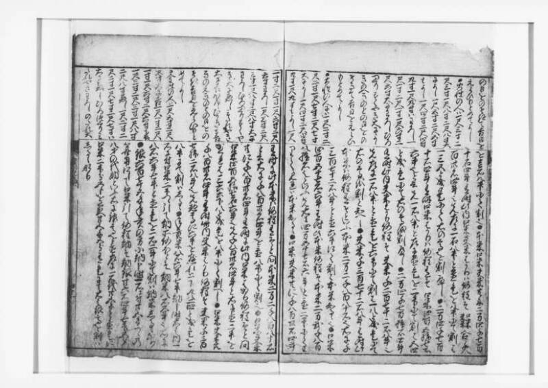 (改算増益)萬寳塵劫記大成 元禄十七 狩7-19871-1 - ページ 32