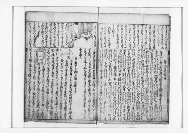 (改算増益)萬寳塵劫記大成 元禄十七 狩7-19871-1 - ページ 33