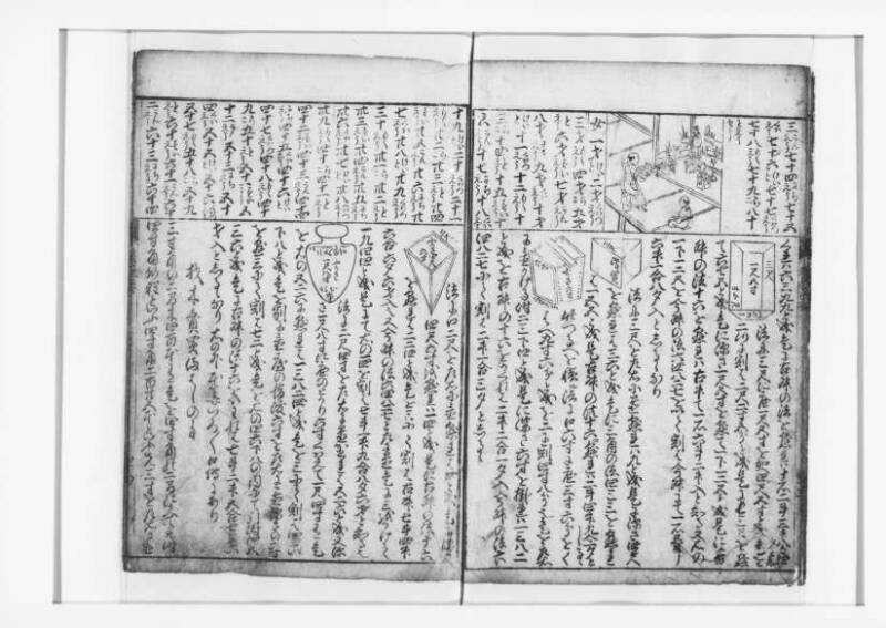 (改算増益)萬寳塵劫記大成 元禄十七 狩7-19871-1 - ページ 35