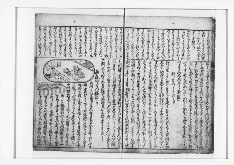 (改算増益)萬寳塵劫記大成 元禄十七 狩7-19871-1 - ページ 38