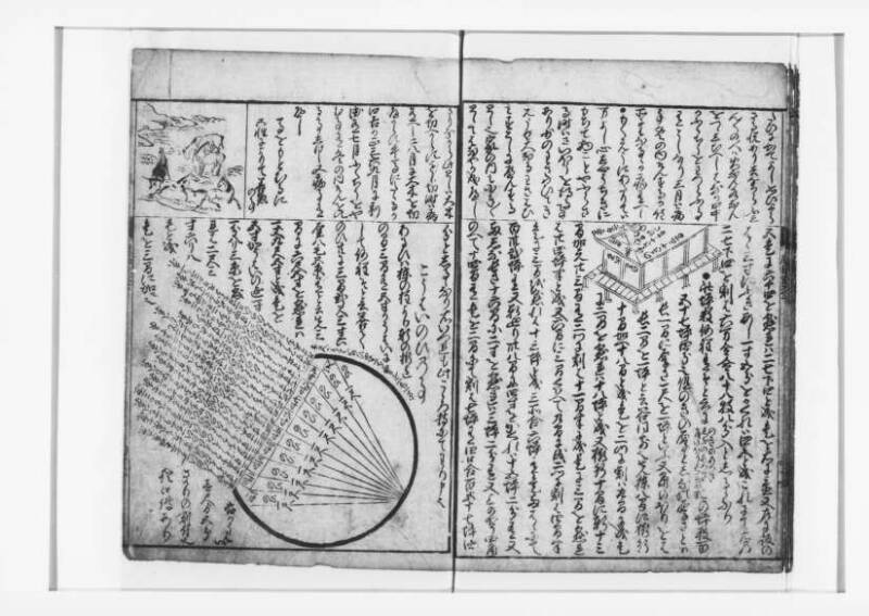 (改算増益)萬寳塵劫記大成 元禄十七 狩7-19871-1 - ページ 39