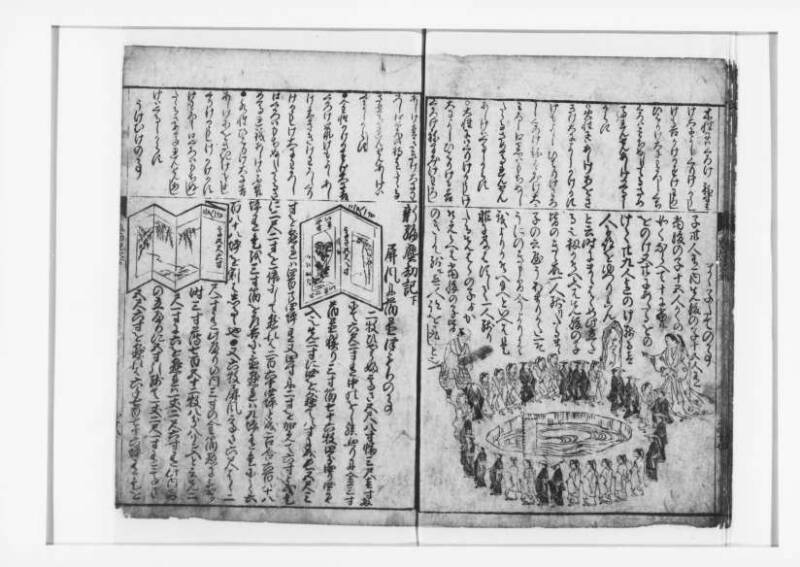 (改算増益)萬寳塵劫記大成 元禄十七 狩7-19871-1 - ページ 40