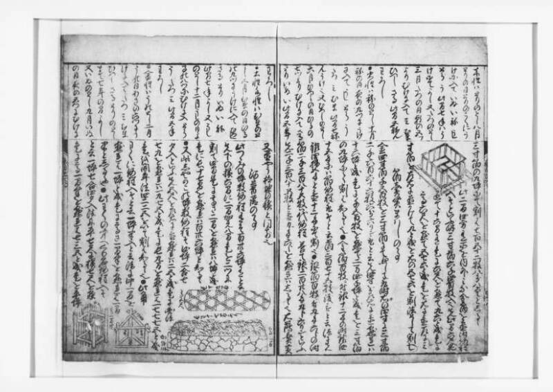 (改算増益)萬寳塵劫記大成 元禄十七 狩7-19871-1 - ページ 41