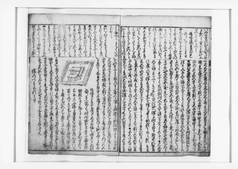 (改算増益)萬寳塵劫記大成 元禄十七 狩7-19871-1 - ページ 43