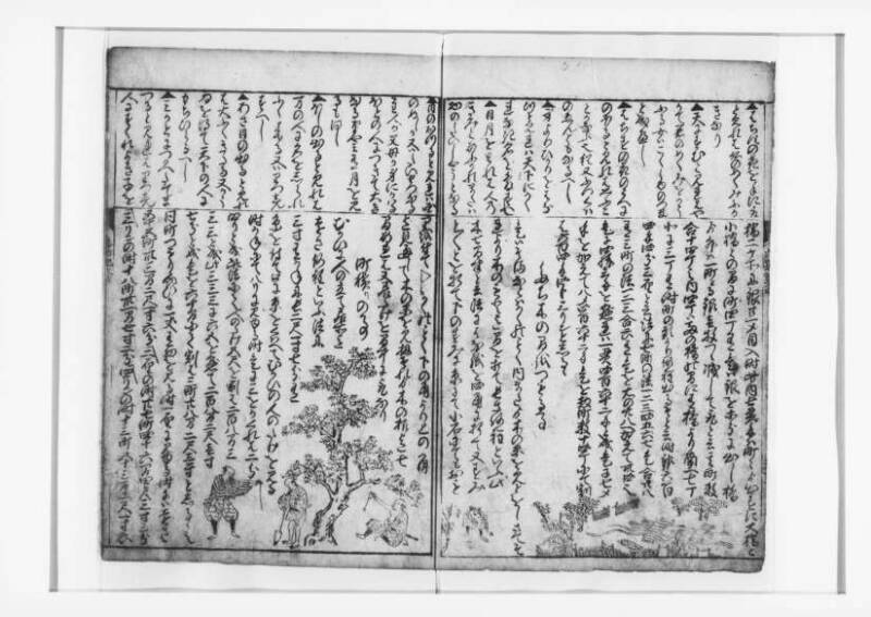(改算増益)萬寳塵劫記大成 元禄十七 狩7-19871-1 - ページ 44