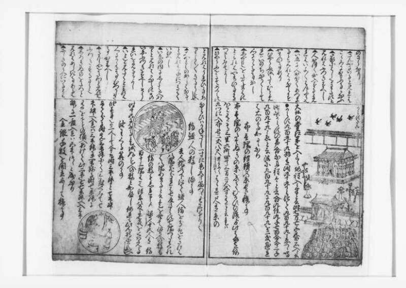 (改算増益)萬寳塵劫記大成 元禄十七 狩7-19871-1 - ページ 48