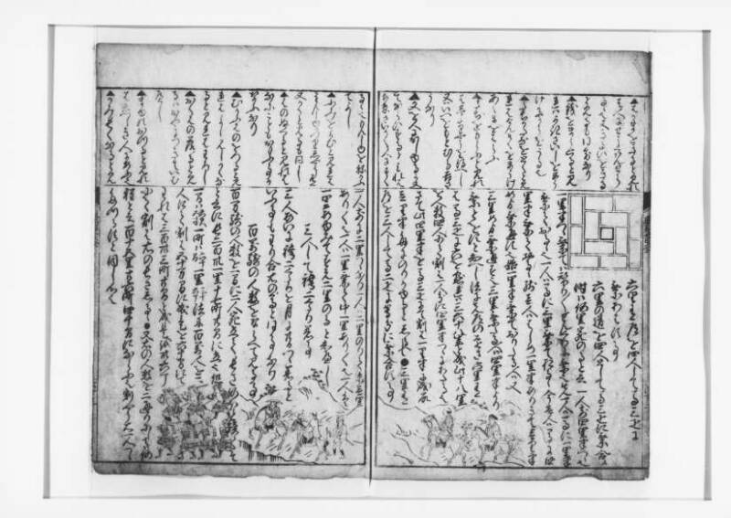 (改算増益)萬寳塵劫記大成 元禄十七 狩7-19871-1 - ページ 50
