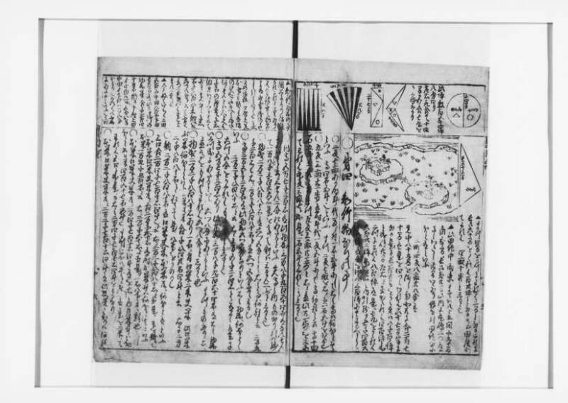 萬寳塵劫記大全 元文三 狩7-19872-1 - ページ 26
