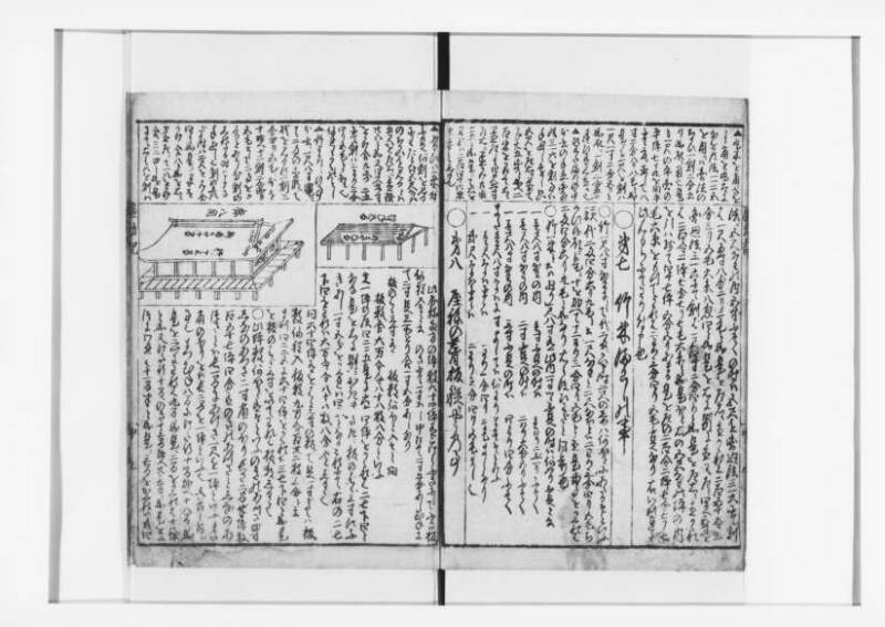 萬寳塵劫記大全 元文三 狩7-19872-1 - ページ 30