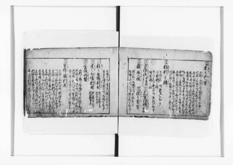 (古今増補)算法重寶記改成 正德五 狩7-20276-1 - ページ 3