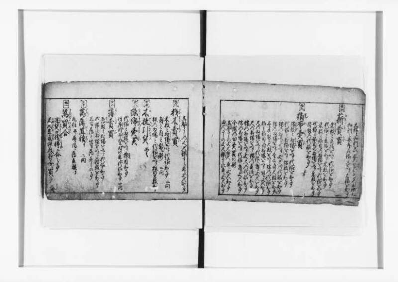 (古今増補)算法重寶記改成 正德五 狩7-20276-1 - ページ 4