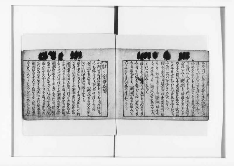 (古今増補)算法重寶記改成 正德五 狩7-20276-1 - ページ 23