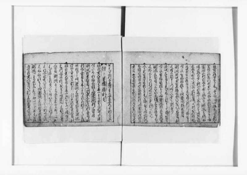 (古今増補)算法重寶記改成 正德五 狩7-20276-1 - ページ 24