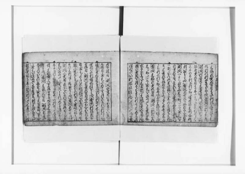 (古今増補)算法重寶記改成 正德五 狩7-20276-1 - ページ 25