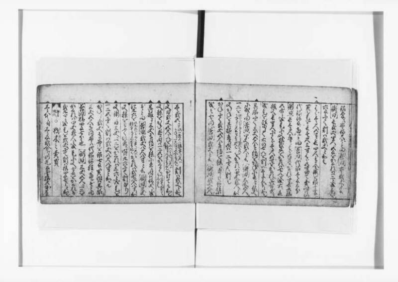 (古今増補)算法重寶記改成 正德五 狩7-20276-1 - ページ 28