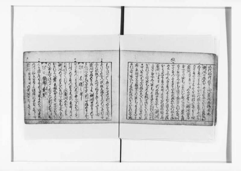 (古今増補)算法重寶記改成 正德五 狩7-20276-1 - ページ 29