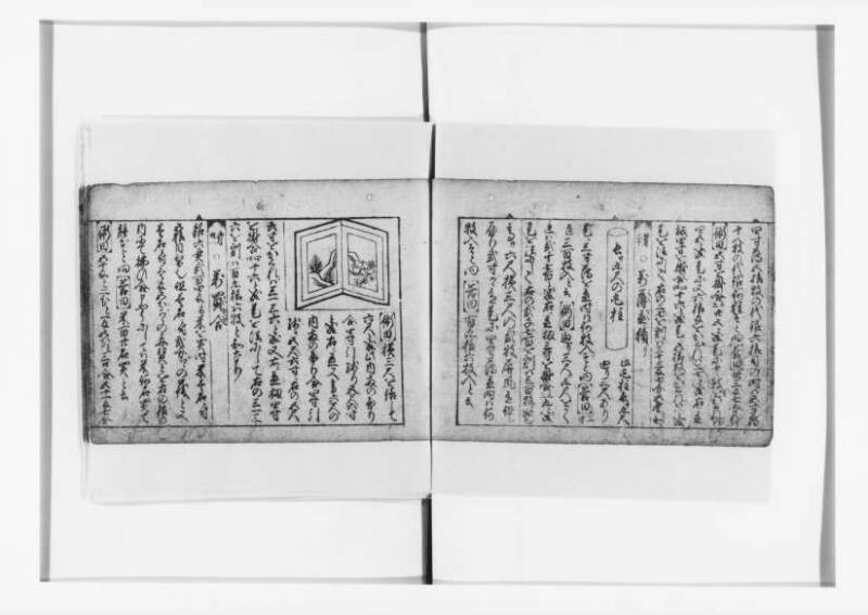 (古今増補)算法重寶記改成 正德五 狩7-20276-1 - ページ 31