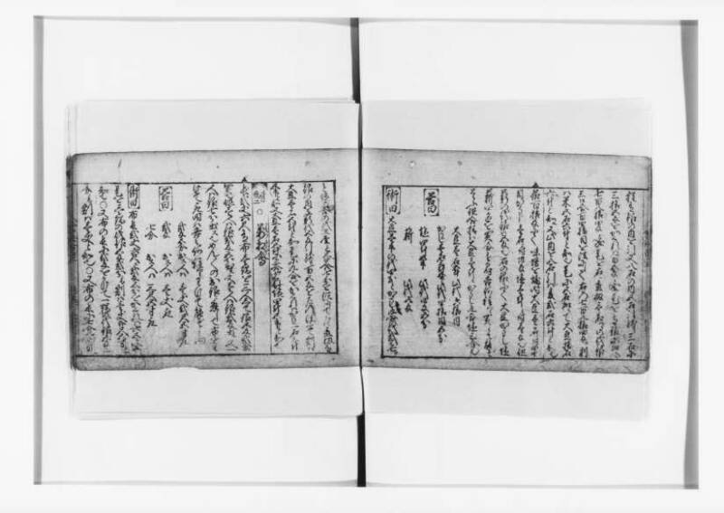 (古今増補)算法重寶記改成 正德五 狩7-20276-1 - ページ 33