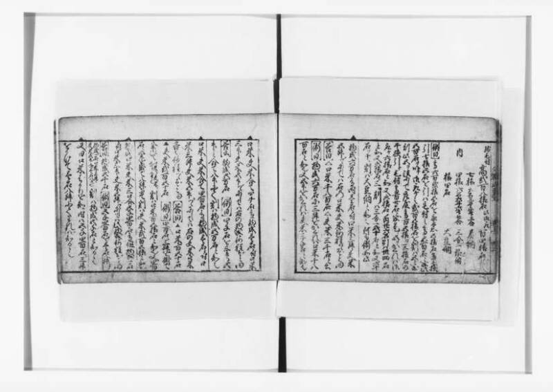 (古今増補)算法重寶記改成 正德五 狩7-20276-1 - ページ 41