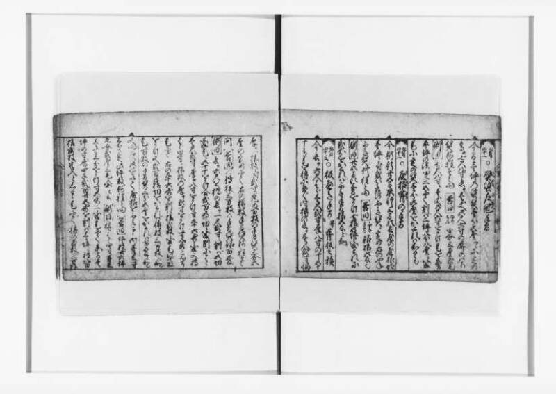 (古今増補)算法重寶記改成 正德五 狩7-20276-1 - ページ 45