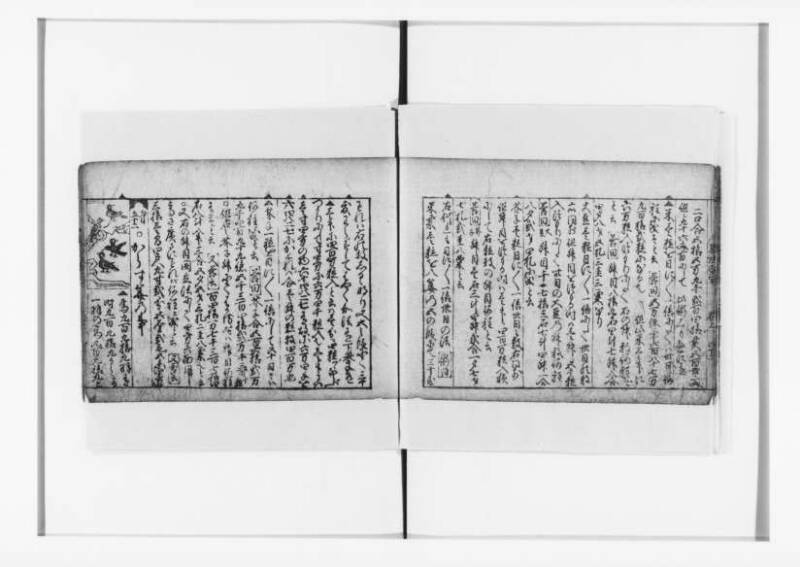 (古今増補)算法重寶記改成 正德五 狩7-20276-1 - ページ 50