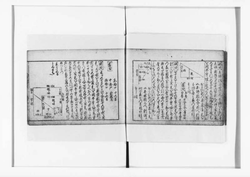 (古今増補)算法重寶記改成 正德五 狩7-20276-1 - ページ 71