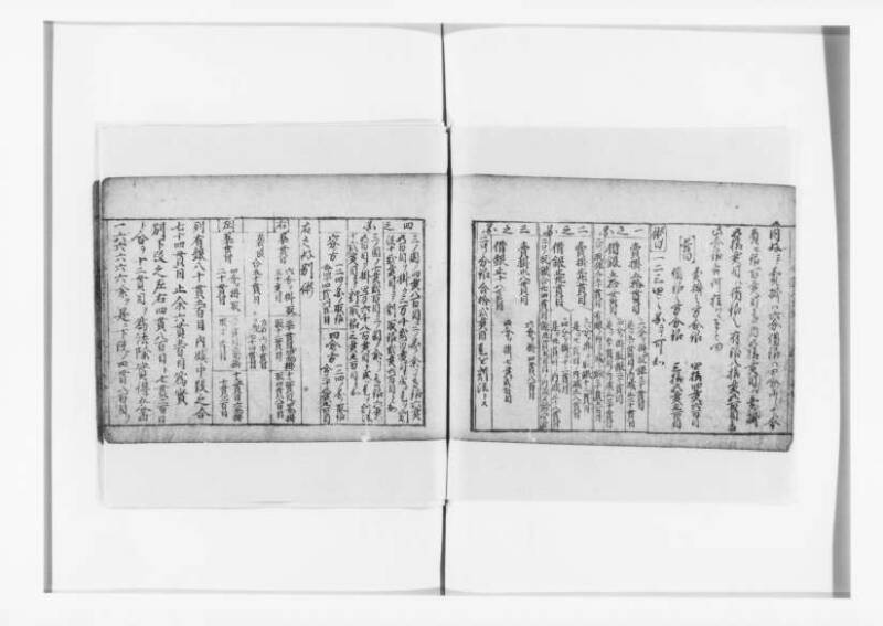 (古今増補)算法重寶記改成 正德五 狩7-20276-1 - ページ 74