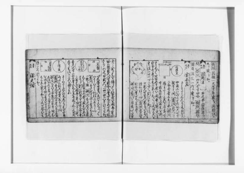(古今増補)算法重寶記改成 正德五 狩7-20276-1 - ページ 78
