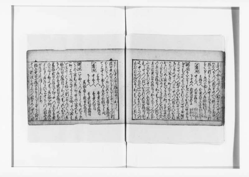 (古今増補)算法重寶記改成 正德五 狩7-20276-1 - ページ 81