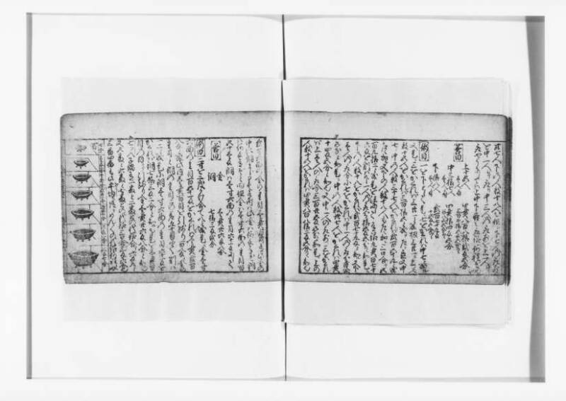(古今増補)算法重寶記改成 正德五 狩7-20276-1 - ページ 82