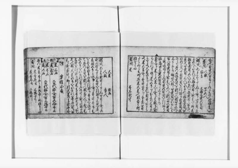 (古今増補)算法重寶記改成 正德五 狩7-20276-1 - ページ 85