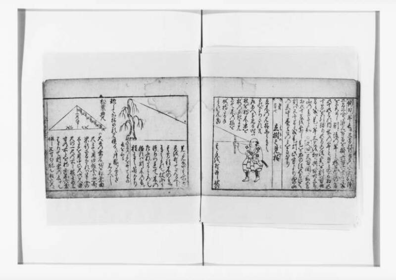 (古今増補)算法重寶記改成 正德五 狩7-20276-1 - ページ 91